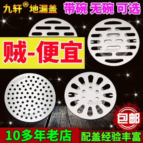 地漏盖上百款/尺寸齐/总有适合您