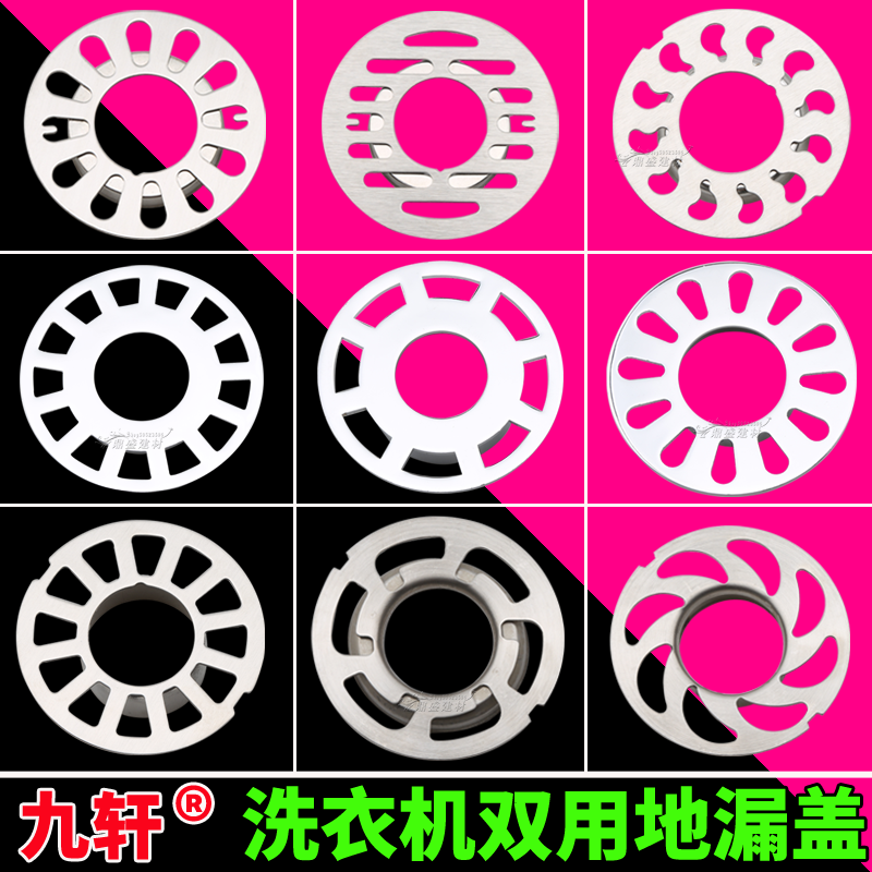 洗衣机双用地漏盖子两用盖片圆形