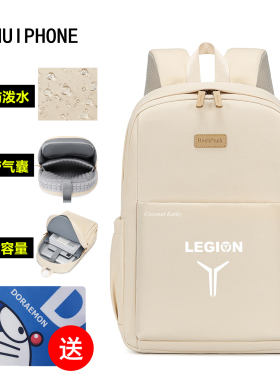 适用2026联想笔记本电脑包16英寸拯救者Y9000P双肩r9000p背包y7000p通勤15.6寸17新款AI元启防水防震气囊书包