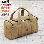 60升大容量加厚帆布包男士 手提包单肩行李包旅行袋行李包收纳包包