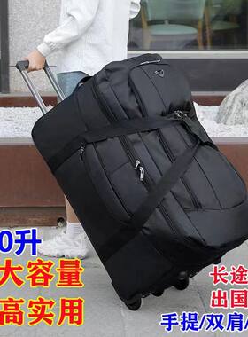 【可装棉被】超大容量手提包男女长途行李包旅行拉杆包带轮子箱包