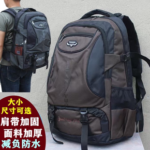 加固双肩包男士超大容量旅行背包户外登山包女旅游书包背囊打工包