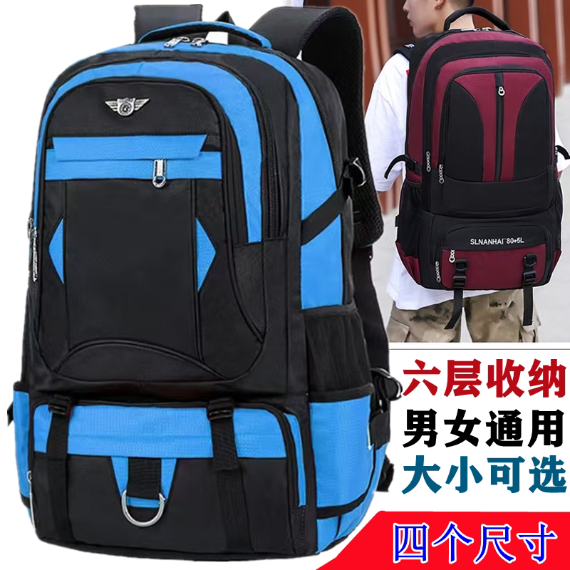 新款背包四个尺寸可选双肩包旅行出差长途行李书包登山包超大容量