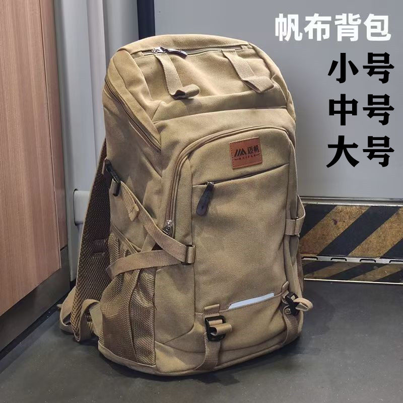 旅行男背包帆布行李出差包长途