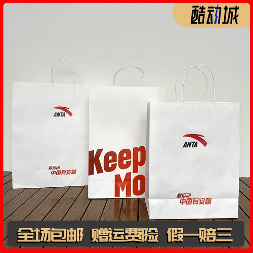 安踏专卖店手提袋logo纸袋服装袋成人鞋子袋羽绒服环保高档礼品袋