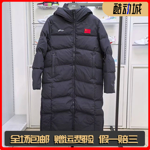 李宁国旗长款羽绒服男冬季鸭绒加厚上衣防寒保暖衣服长款运动大衣