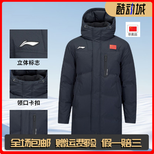 李宁羽绒服中长款带国旗羽毛球系列男女款冬季鸭绒运动服AYMV133
