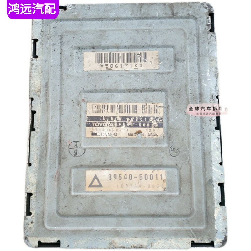 适配雷克萨斯凌志LS400电脑板版ABS控制单元模块ECU89540-50011