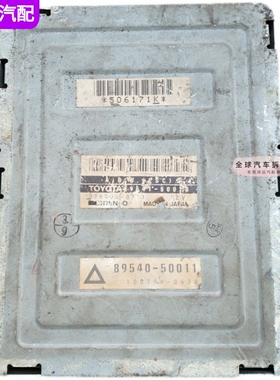 适配雷克萨斯凌志LS400电脑板版ABS控制单元模块ECU89540-50011