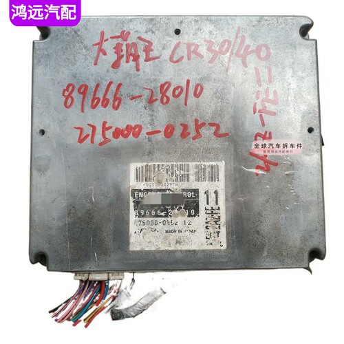 适配丰田普瑞维亚大霸王ACR30/40发动机控制ECU电脑板89666-28010