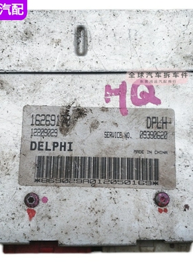 适配佳宝发动机ECU单元电脑板版12209029 16269170/DPLH 09390620