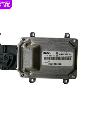 适配长安汽车行车发动机行车ECU电脑版板F01R00DJ03 3600010E16