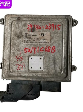 适配现代悦动汽车发动机行车ECU电脑版板 5WY1C68B 39140-23915