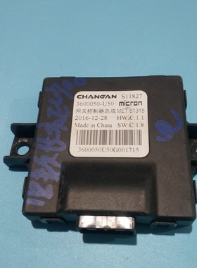 适用适用长安逸动EV300/200网关控制器总成模块电脑板3600050-U50