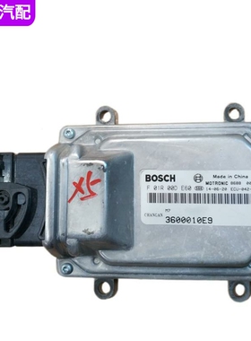 适配长安之星2二代466CB10发动机行车ECU单元电脑板版 F01R00DE62