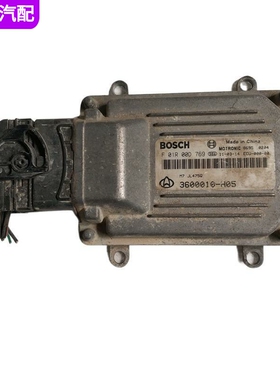 适配长安悦翔发动机行车ECU单元电脑板版F01R00D769/3600010-H05