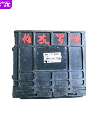 适配三菱帕杰罗速跑V45发动机行车ECU电脑板版 MR577183 E2T69191