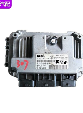 适配雪铁龙标致标志307 408发动机行车ECU电脑板0261S07350 ME745