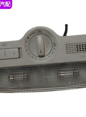 适配大众POLO宝来2011款车内阅读灯顶灯顶棚田天窗开关线路板总成