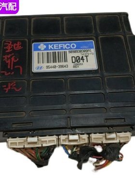 适配现代圣达菲2.7变速箱波箱电脑板模块95440-39643-39640-39623