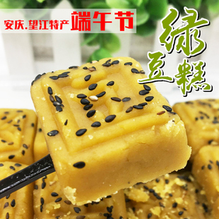 芝麻油绿豆糕380g 2盒七七食品安徽安庆望江特产手工老式 包邮