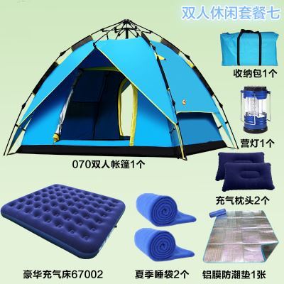 帐篷3-4人全自动加厚涂银防雨防水防晒2人双人户外野营露营套餐