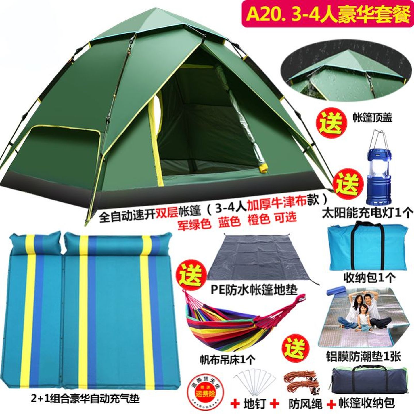 全自动速开户外露营沙滩帐篷3-4人野营休闲大空间防暴雨帐篷帐幕图片