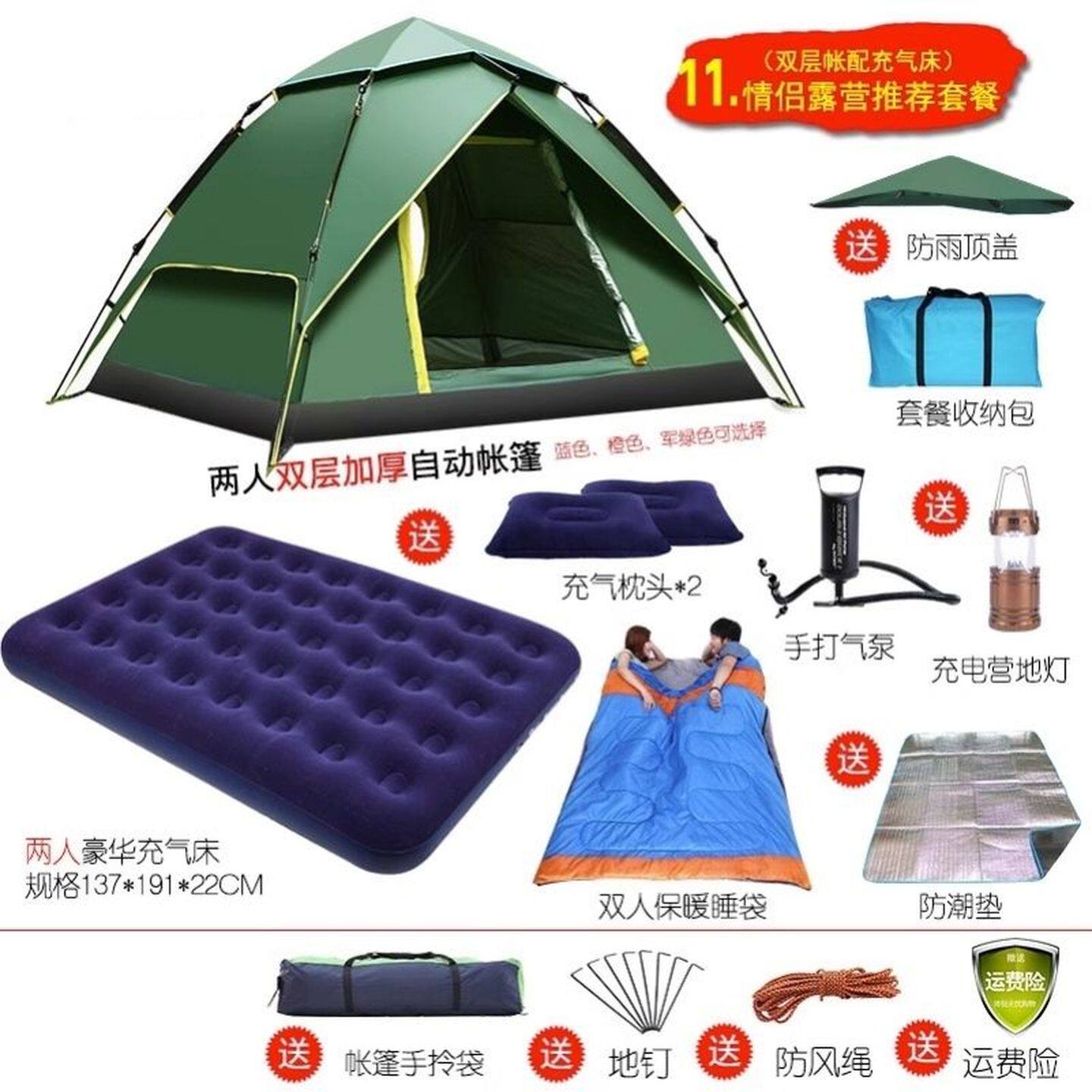 户外登山野营露营防风防雨睡袋气垫07数码双层双人帐篷套装遮阳棚