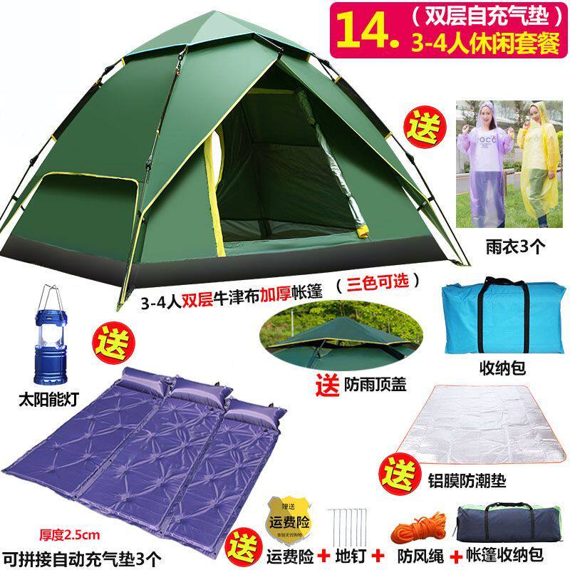 双人帐篷户外全自动速开帐篷3-4人野营防水露营帐蓬一室一厅旅行