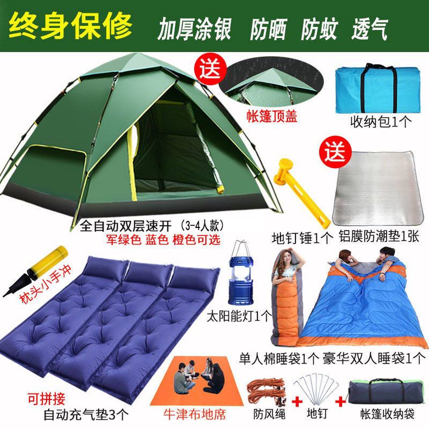 帐篷户外3-4人2人全自动速开露营/旅游/登山帐篷