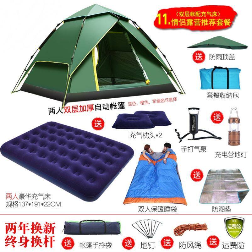 南天门双层防雨帐篷户外折叠便携露营/旅游/登山帐篷