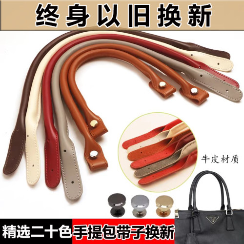 手提包配件带真皮手提带替换男女手拎带黑色牛皮腋下背带皮包配件