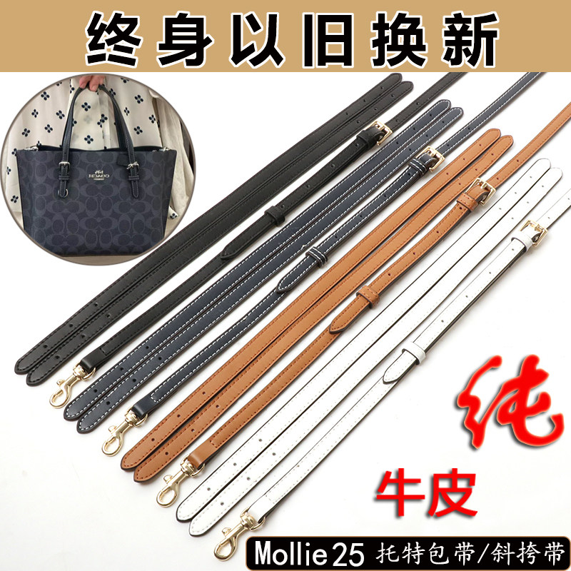 适用cocah蔻驰托特包肩带牛皮单肩包背带配件腋下包带单买替换带