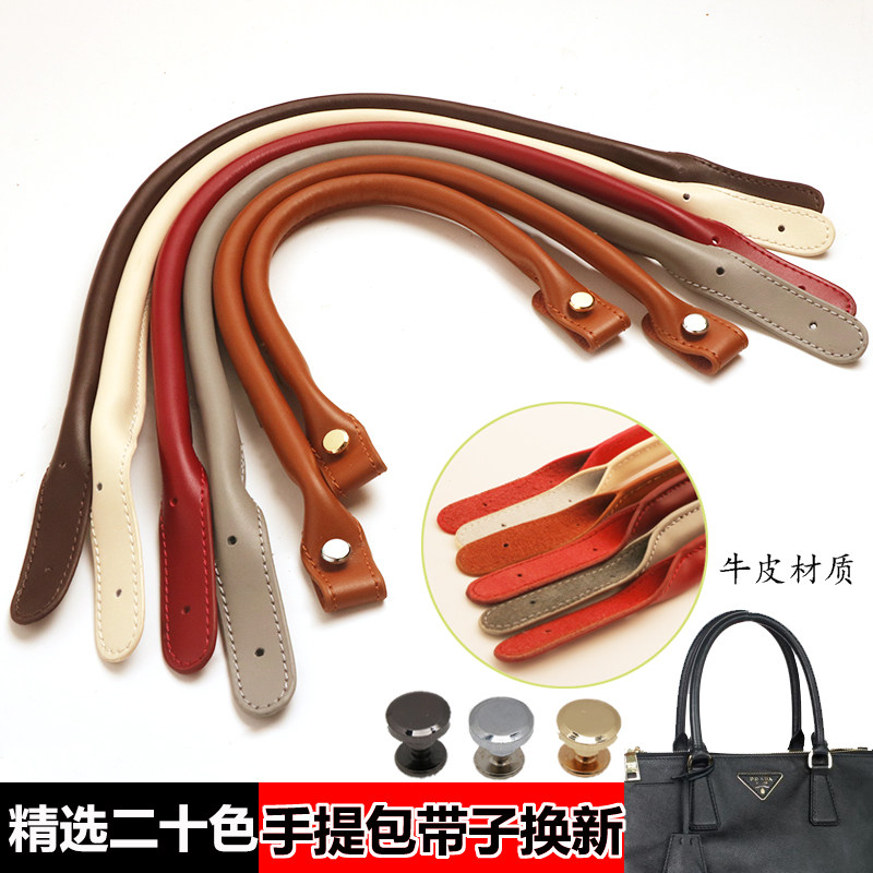 手提包配件带真皮手提带替换男女手拎带黑色牛皮腋下背带皮包配件