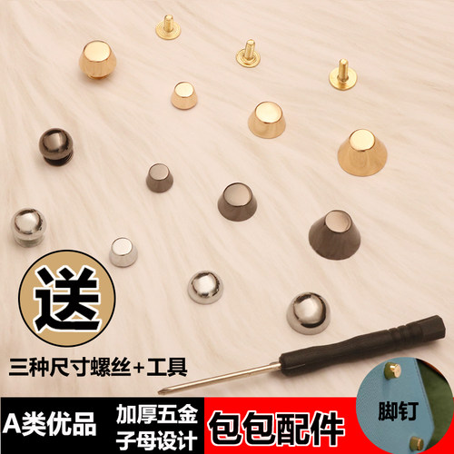 纯铜材质加厚五金脚钉蘑菇钉包包配件改造DIY扣子母铆钉螺丝套装