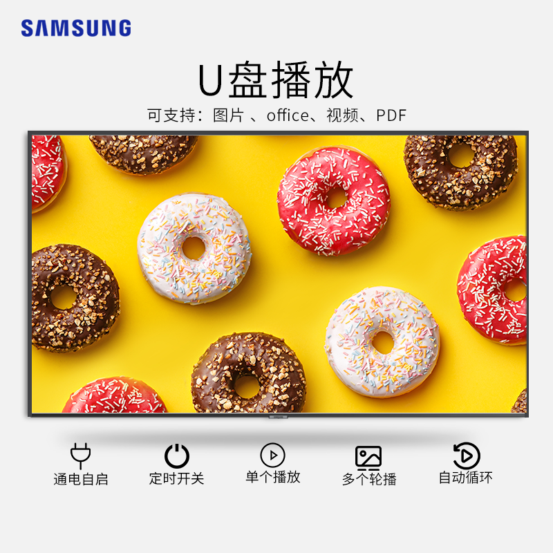 三星4K 43超高清高刷台式电脑显示器 内置音响 炒股大屏
