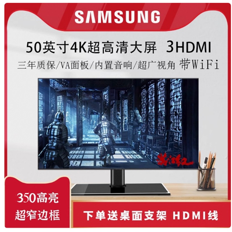 三星4K高刷屏三年保简单无广告