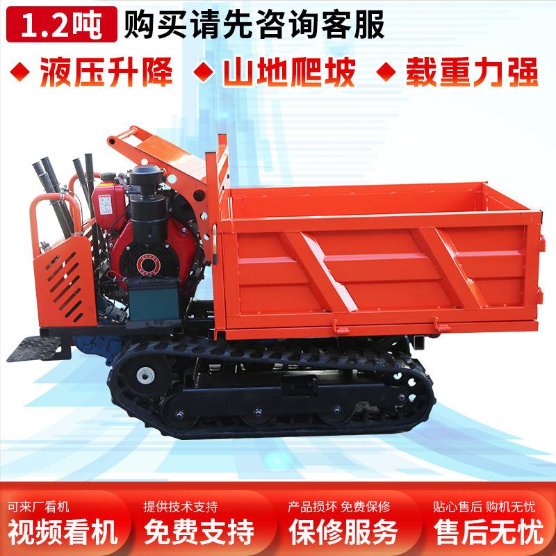 履带式全地形运输车1.2全地形山地泥地陡坡爬山虎家用农用搬运车