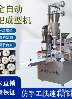 包馅打糍粑油糕机全自动糍粑成型机糯米糍粑百粿机青团饵块