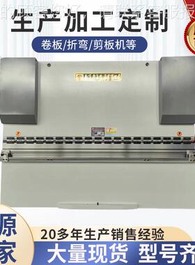 全自动液压67-4004000板料数控折弯机 厂家现货三包 多种配置