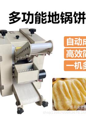小型地锅饼子机商用贴饼锅饼机仿手工打地锅饼的机器玉米贴饼机