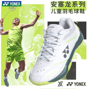 新款正品YONEX尤尼克斯羽毛球鞋儿童款男童女童防滑耐磨SHBVAJREX