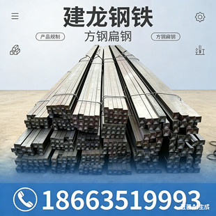A3冷拉方钢扁钢 45号冷拔扁钢方钢条 实心方钢 45号圆钢冷拉扁铁