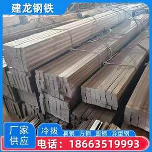A3冷拉方钢扁钢 45号冷拔扁钢方钢条 实心方钢 45号圆钢冷拉扁铁