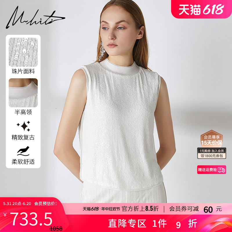 M.hiti锡缇高定珠片背心上衣2024春季新款气质内搭打底衫H1C501K 女装/女士精品 背心吊带 原图主图