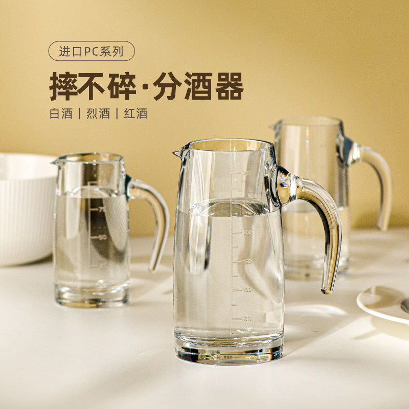 白酒分酒器商用家用高端醒酒用