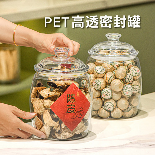 陈皮储存罐PET耐摔密封防潮罐