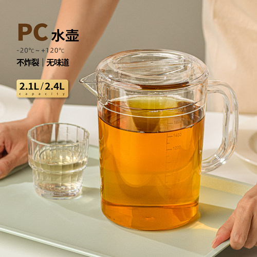 大容量PC冷水壶耐高温防摔商用餐厅酒吧透明亚克力透明果汁大扎壶