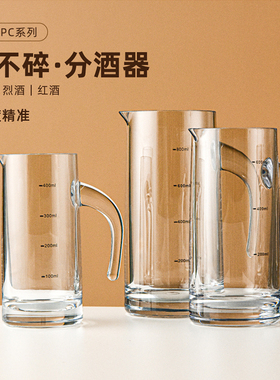 PC白酒醒酒器防摔亚克力分酒器商用加厚进口大容量酒盅量杯酒壶