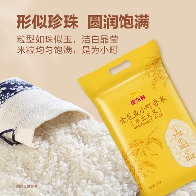 金龙鱼东北大米小町香米